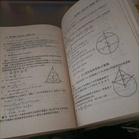 高中数学题典