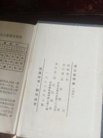潮汕新字典    附国音注音，1976年，精装