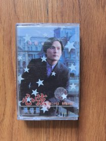 【磁带 】张信哲 心弦