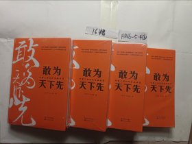 敢为天下先：中建三局50年发展解码