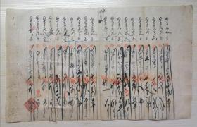 书法  草书 不认识【有44处盖印 清晰明了 德茂当记】内容好自鉴 ，装裱起来非常漂亮  如图所示。研究价值极高，  文书是历史各种事件的直接载体，能直观的反映历史见证！目前价格尚处在低价位，任何一门收藏成系列都非常有研究和经济价值，如图所示地契编号234