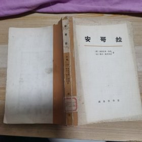 安哥拉