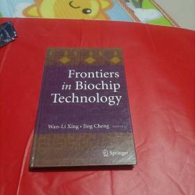 Frontiers in Biochip Technology  生物芯片技术前沿