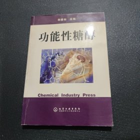 功能性糖醇