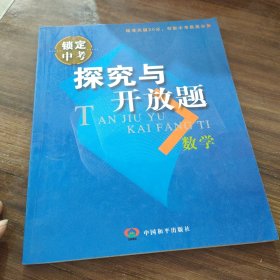 探究與開放題. 語文
