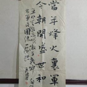 王友军,男，汉，中共党员，大专，1965.10生，河南省周口息县人。 　　1983年8月毕业于豫南农专，同月到河南省五二农场参加工作（现改为河南省周口监狱）。工作之暇，自习书法，临秦汉晋唐碑帖数十本，读古今书法论文数十篇。对书法艺术有初步认识，同时注重实践临池与创作，逐渐有个人的追求及风格面貌。　　现在工作之余，仍努力不懈。　　自90年以来，