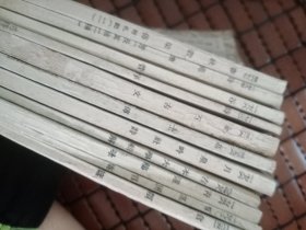 业书集成初编 仓頡篇 西崑詶唱集 青莲觴咏 古本大学辑解 月泉呤社诗 高士传 金石古文 诗序 谷音 诗苑众芳 春秋殼梁传附礼记(二) 十一本合售