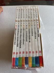 《小臭孩斯丁克双语系列》（全9册）