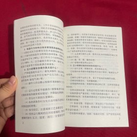 石油化工设备技术问答丛书：换热器技术问答