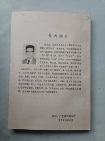 风雨故人情