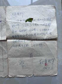 六十年代江苏盐城共青团员登记表