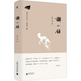 识小录