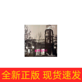 會(huì)所設(shè)計(jì)1/新建筑設(shè)計(jì)叢書(shū)