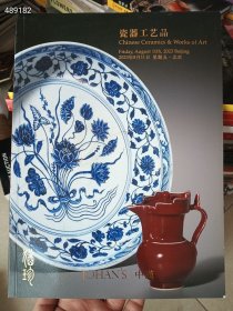 大处理!各大拍卖公司古董珍玩、文房杂项、瓷器玉器工艺品等共50本不重复随机发合售400元包邮