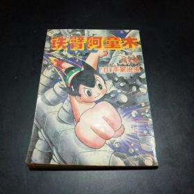 丑剑客.上册.古龙精品集上册