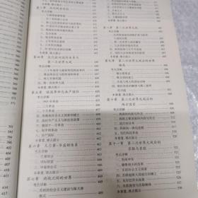 2013全国硕士研究生入学统一考试历史学基础考试大纲解析  内有一页划线。