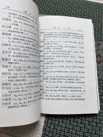 绍兴方言