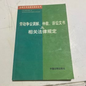 中外合资合作经营企业协议合同文本及相关法律规定