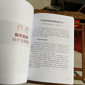 金融顾问综合服务案例100篇