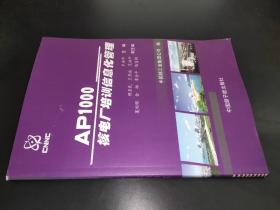 AP1000核電廠培訓(xùn)信息化管理