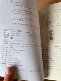 毛驴上的智者（上下）＋毛驴上的笑星（上下）（四册合售）