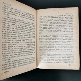 红楼梦 （岳麓书社1987年1版1987年2印）
