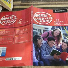 剑桥英语青少版 第二版 第一级 学生用书
