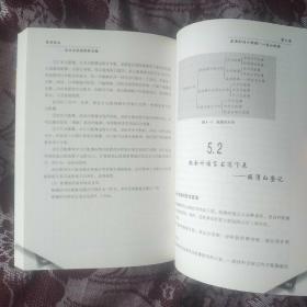 即学即会：会计全流程做账实操