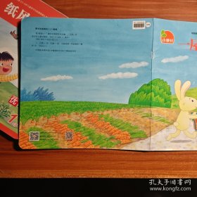 优+阅读.1小康轩 根据教育部《3-6岁儿童学习与发展指南》编写：一屋子胡萝卜