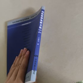 中央戏剧学院系列教材（影视专业）：当代世界电影文化（1990-2000）