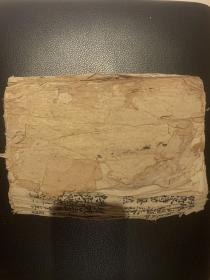 道教手抄本《玄门赞道仪》。内有：帝阙咒、收神咒、顶冠咒、命魔咒，以及各类诗词，救苦赞道、借地赞道、九宸赞道、请火赞道等等。