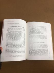 沿着马列的足迹（文艺的科学阐述与中国贡献）/马克思主义文艺理论论著书系【作者签赠本】