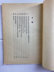 论毛泽东思想 陈伯达（1951年9月北京再版）原版现货如图