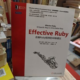 Effective Ruby：改善Ruby程序的48条建议