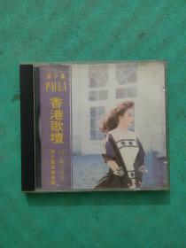 CD：香港歌坛：徐小凤金曲专辑 -回顾篇Ⅳ