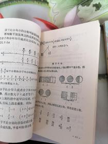 六年制小学课本语文数学第十册压膜课本一套