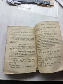 医宗金鉴第三分册，卷四十四至卷六十。