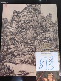 北京匡时。2017春季澄道古代绘画夜场 25元包邮，