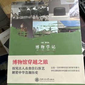 博物学记 8册