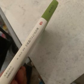 大家小书