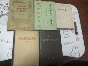 上海解放
列宁
学习鲁迅
国民经济
仅仅一年