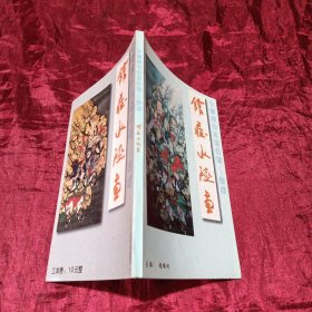 中国历史文化名城∽武威馆（藏水陆画）