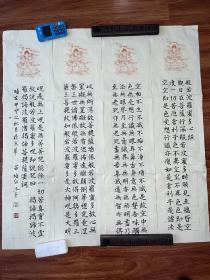 中国书法家协会理事苗培红精品四条屏，尺寸96×28×4，纸本，软片，2016年作