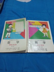 2503A大32：数学（第七、八册）：九年义务教育六年制小学教科书