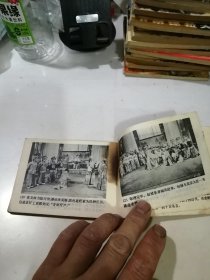 连环画 包公碑 （64开本，84年一版一印刷，中国戏剧出版社） 内页无勾画。封面和封底，书脊，内页，都有水印。但不会影响阅读。