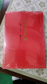 红色经典丛书：毛泽东诗词