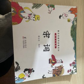 蔡志忠国学启蒙系列：宋词（彩色注音版）