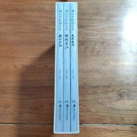 谭小平绘画艺术【全新未拆封】【三本一套】