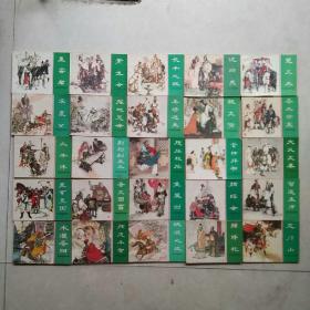 东周列国故事（连环画）50册全
