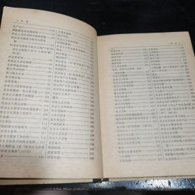 政治经济学辞典(下)